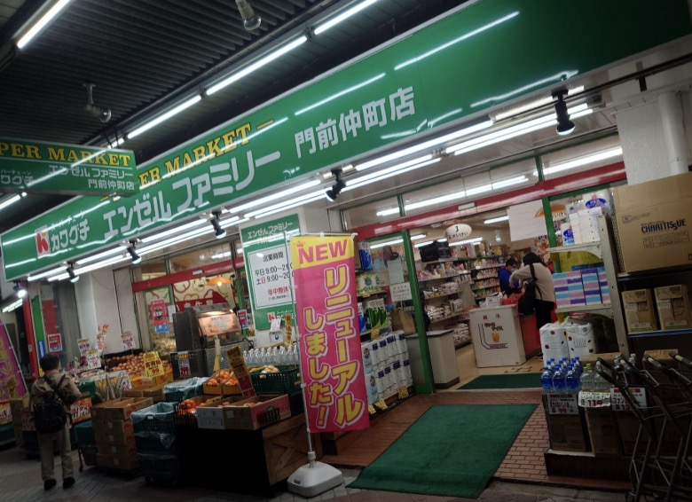 スーパー　エンゼルファミリー門前仲町店（スーパー）まで267m