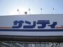スーパー　サンディ和泉観音寺店（スーパー）まで1414m