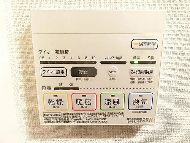 その他設備