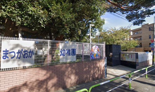 幼稚園・保育園　世田谷区立松丘幼稚園（幼稚園・保育園）まで417m