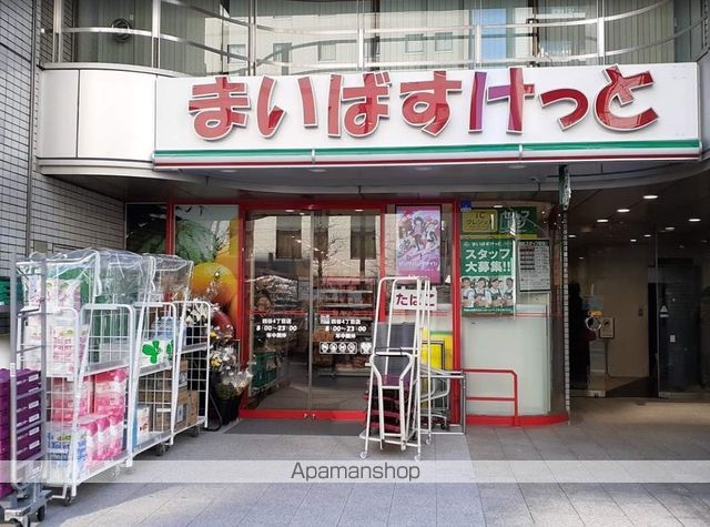 スーパー　まいばすけっと四谷４丁目店（スーパー）まで650m