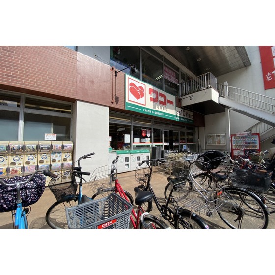スーパー　ワコー　河原町店（スーパー）まで420m