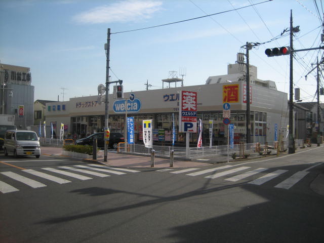 ドラックストア　ウエルシア足立竹の塚1丁目店（ドラッグストア）まで277m