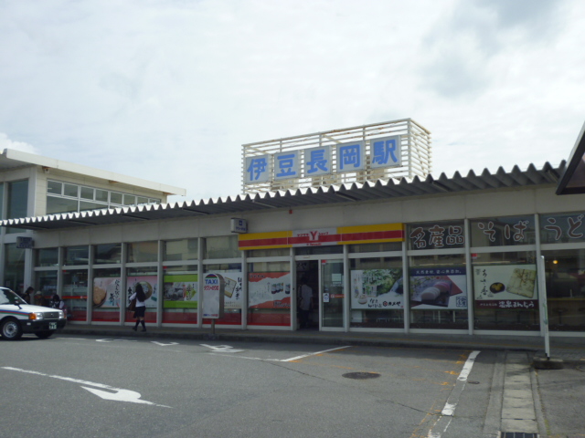 その他　伊豆長岡駅（その他）まで740m