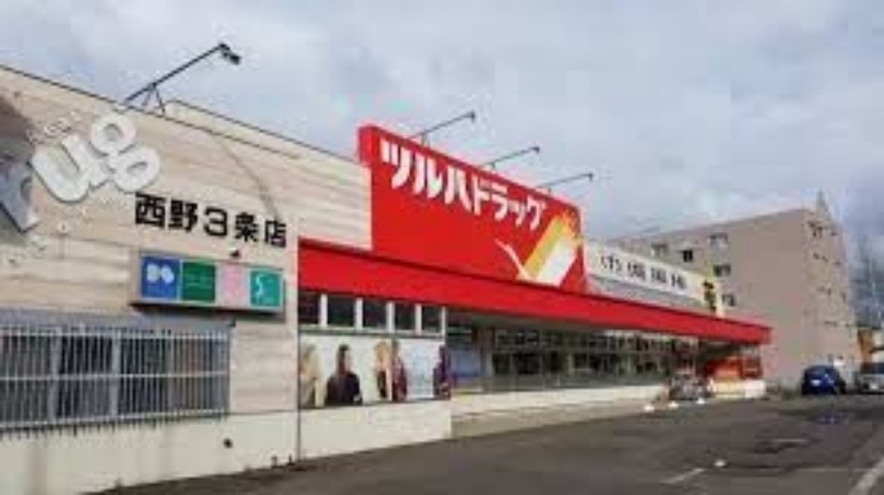 ドラックストア　ツルハドラッグ西野3条店（ドラッグストア）まで790m
