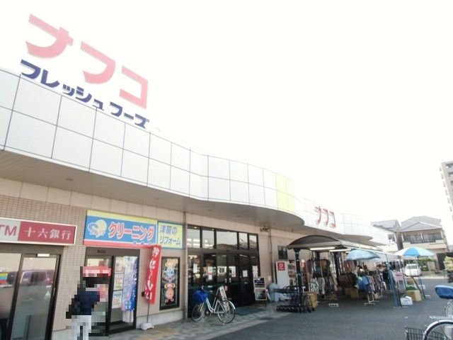 スーパー　ナフコ　師勝店（スーパー）まで586m