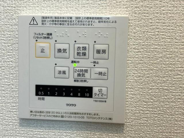 その他設備