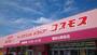 ドラックストア　ディスカウント ドラッグ コスモス 福知山駅前店（ドラッグストア）まで1243m