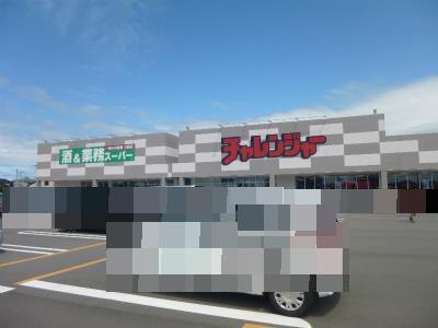 スーパー　業務スーパーチャレンジャー海老ヶ瀬店（スーパー）まで1724m