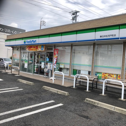 コンビニ　ファミリーマート 春日井松河戸町店（コンビニ）まで419m