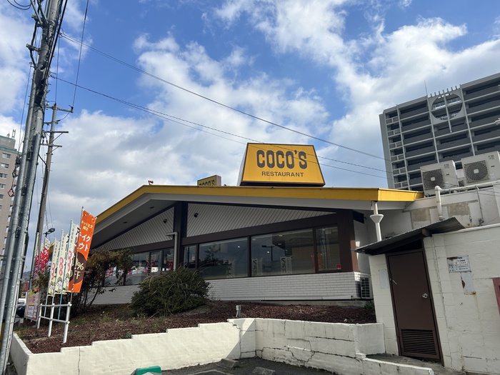 飲食店　COCO’S白島店（飲食店）まで115m