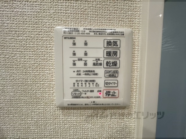 その他設備　浴室乾燥機