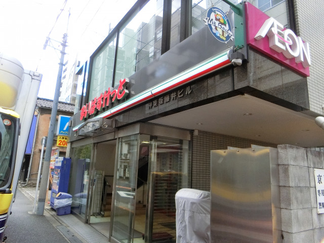 スーパー　まいばすけっと　神楽坂駅西（スーパー）まで130m
