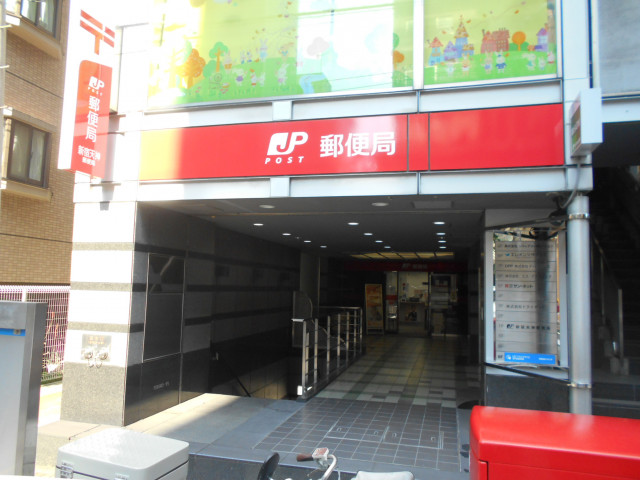郵便局　新宿天神郵便局（郵便局）まで110m