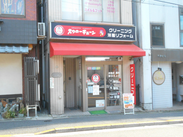 その他　スワローチェーン　矢来店（その他）まで180m
