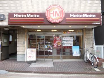 飲食店　ほっともっと小村井駅前店（飲食店）まで137m