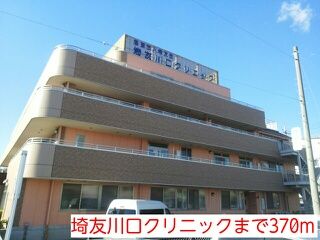 病院　埼友川口クリニック（病院）まで370m