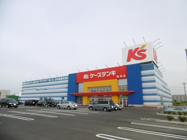ホームセンター　ケーズデンキ亀貝店（ホームセンター）まで2262m