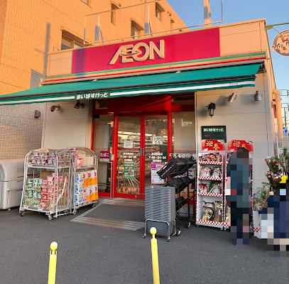 スーパー　まいばすけっと 高田駅前店（スーパー）まで631m