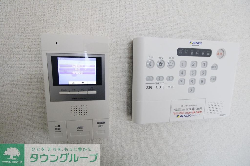 セキュリティ　設備