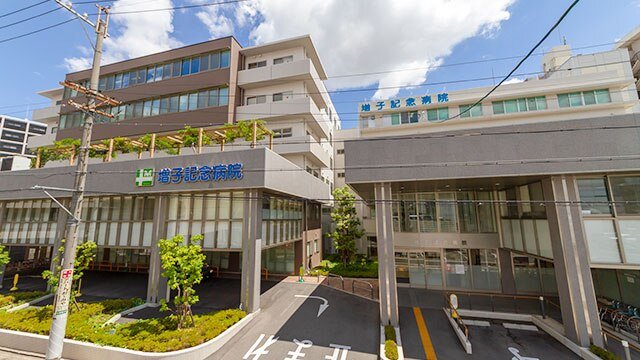 病院　特定医療法人衆済会増子記念病院（病院）まで866m