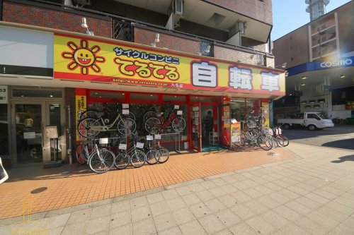 その他　サイクルコンビニてるてる 九条店（その他）まで250m