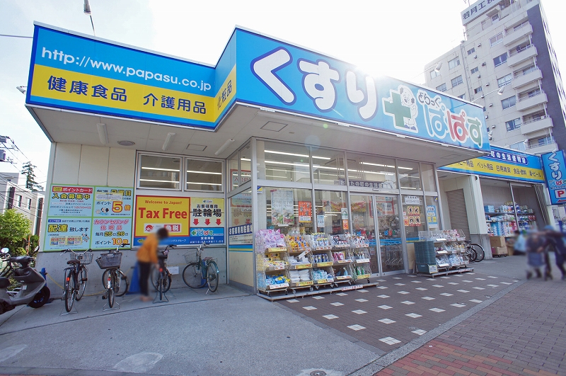 ドラックストア　どらっぐぱぱす新江古田駅前店（ドラッグストア）まで717m