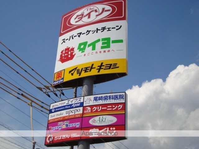 その他　スーパータイヨー千葉店（その他）まで1291m