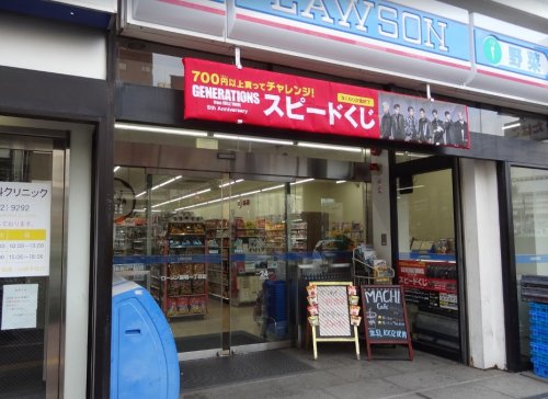 コンビニ　ローソン 巣鴨一丁目店（コンビニ）まで641m