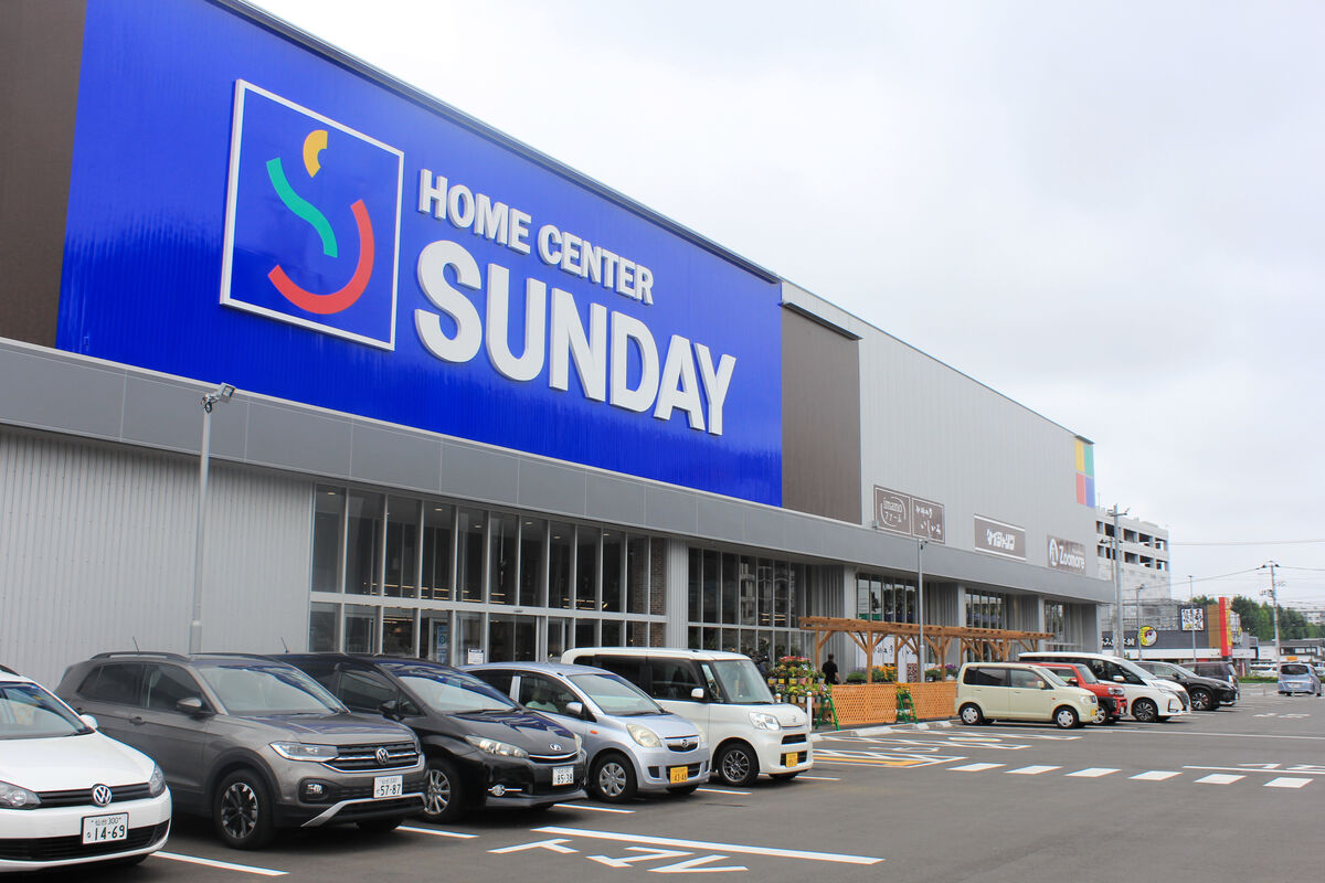 ホームセンター　サンデー仙台卸町店（ホームセンター）まで718m