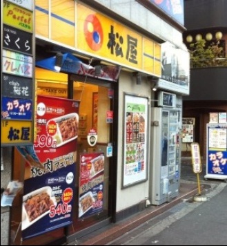 飲食店　松屋【西中島6丁目】（飲食店）まで429m