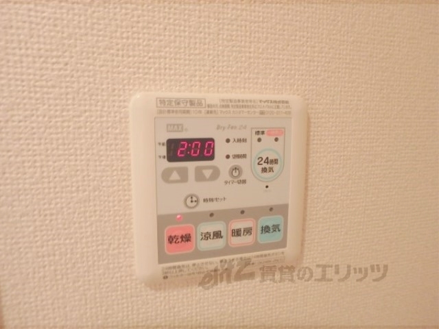 その他設備　浴室乾燥機
