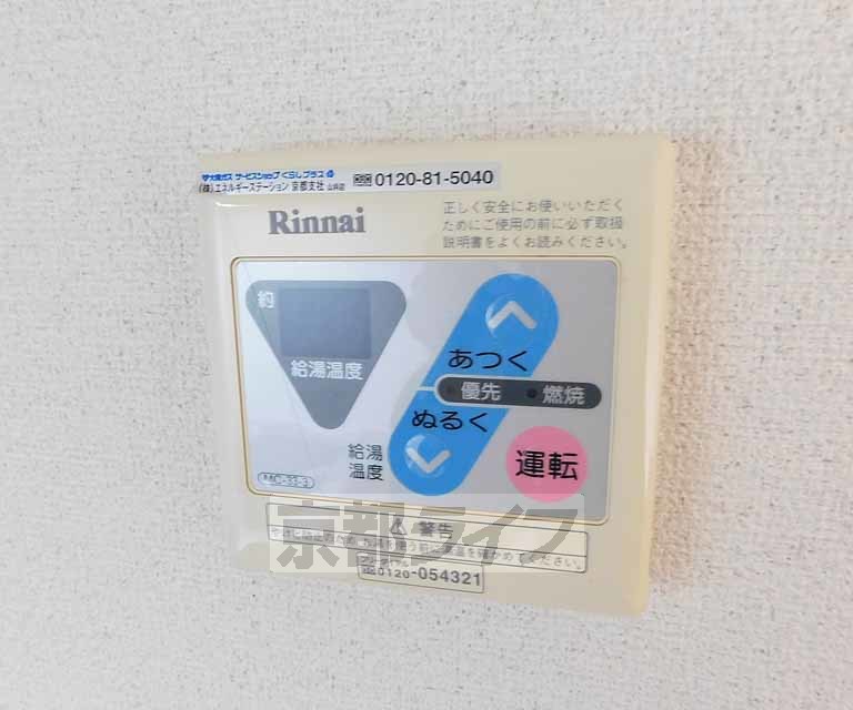 その他設備　給湯設備です