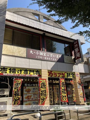 飲食店　夢庵高根台プラザ店（飲食店）まで1250m