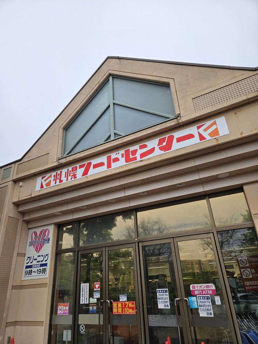 スーパー　フードセンター森林公園店（スーパー）まで1115m