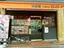 飲食店　冷麺館大国町店（飲食店）まで207m