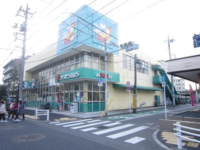 スーパー　コープ（スーパー）まで400m
