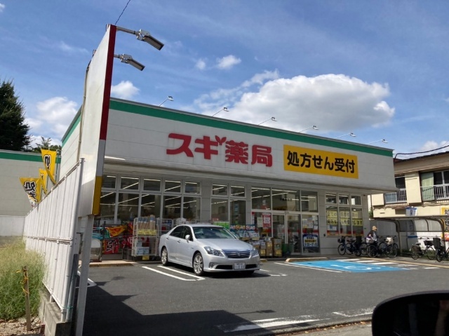 ドラックストア　スギ薬局大泉学園店（ドラッグストア）まで531m