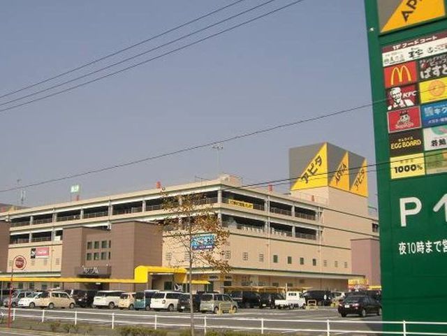 ショッピングセンター　アピタ岡崎北店（ショッピングセンター）まで2800m