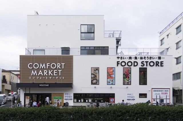 スーパー　コンフォートマーケット西馬込店（スーパー）まで325m
