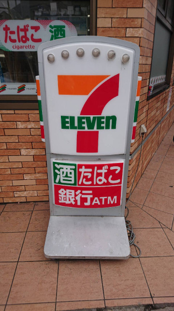 コンビニ　セブンイレブン練馬西大泉3丁目店（コンビニ）まで354m