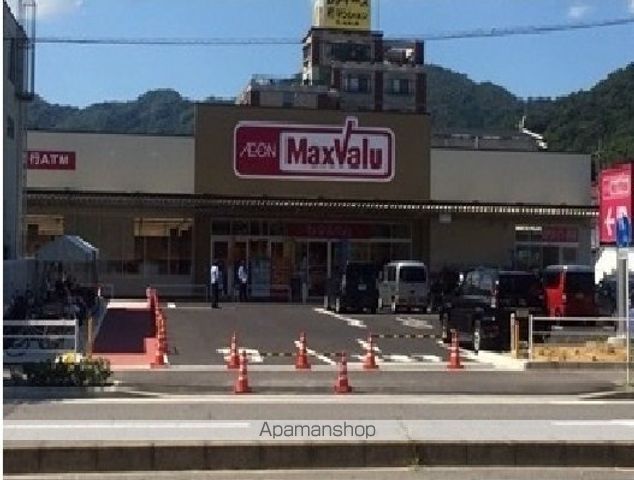 スーパー　マックスバリュー（スーパー）まで74m