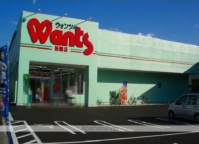 ドラックストア　ウォンツ（ドラッグストア）まで450m