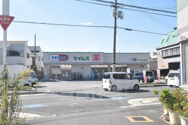 その他　ドラッグセイムス　東大阪衣摺店（その他）まで1386m