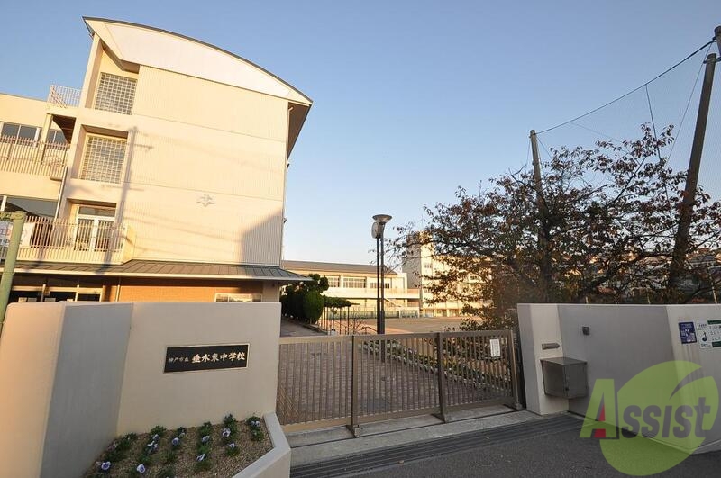 中学校　神戸市立 垂水東中学校（中学校）まで958m