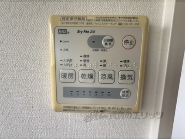 その他設備　浴室乾燥機