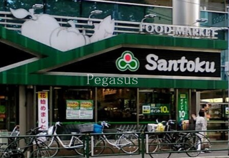スーパー　Santoku新宿本店（スーパー）まで241m