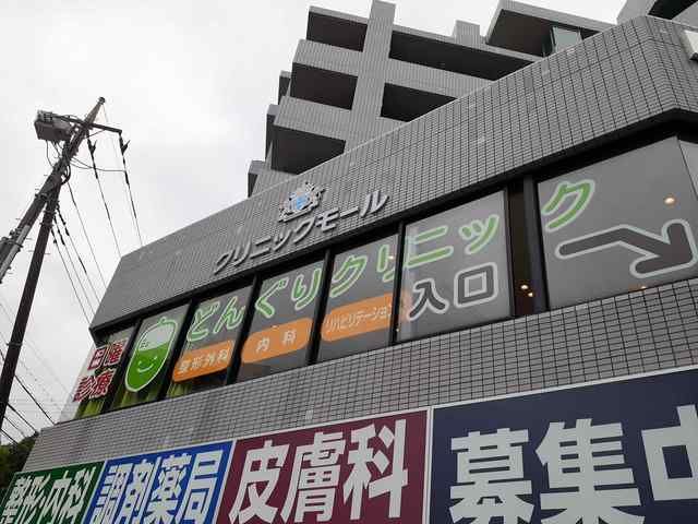 病院　どんぐりクリニック（病院）まで404m