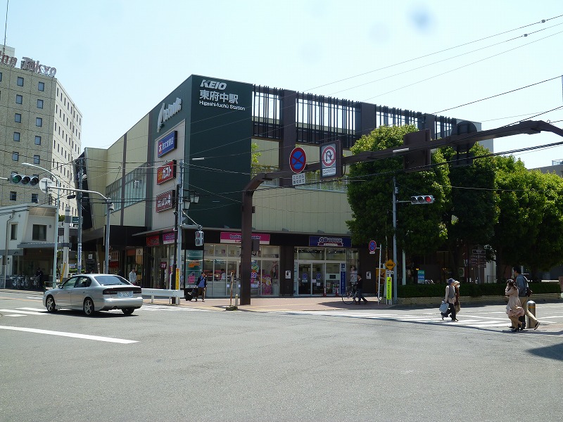 その他　東府中駅（その他）まで409m