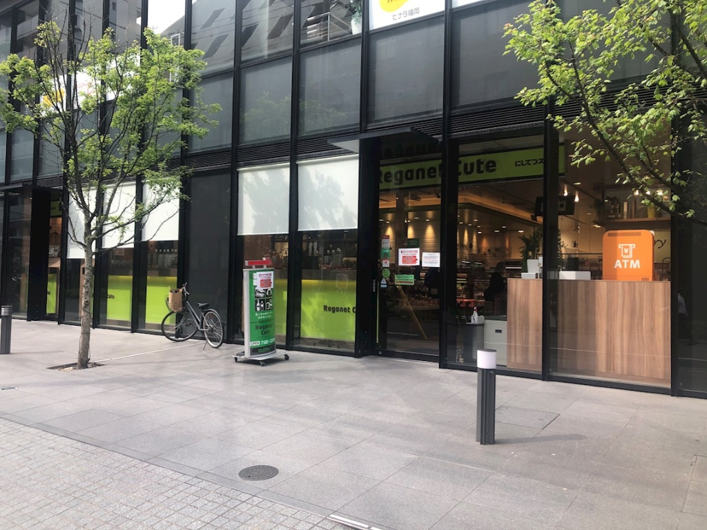 スーパー　Reganet Cute(レガネットキュート) テラソ店（スーパー）まで380m